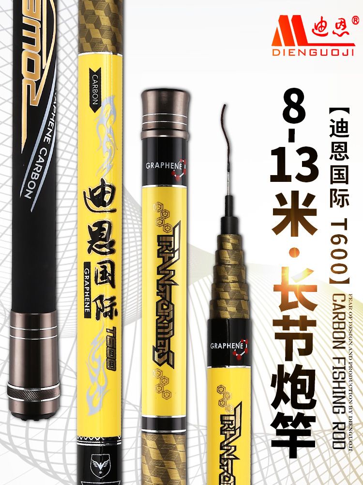 Graphene stream rod Fishing rod Ultra-light super hard long section 8 9 10 12 13 meters fishing rod nest rod Cannon rod