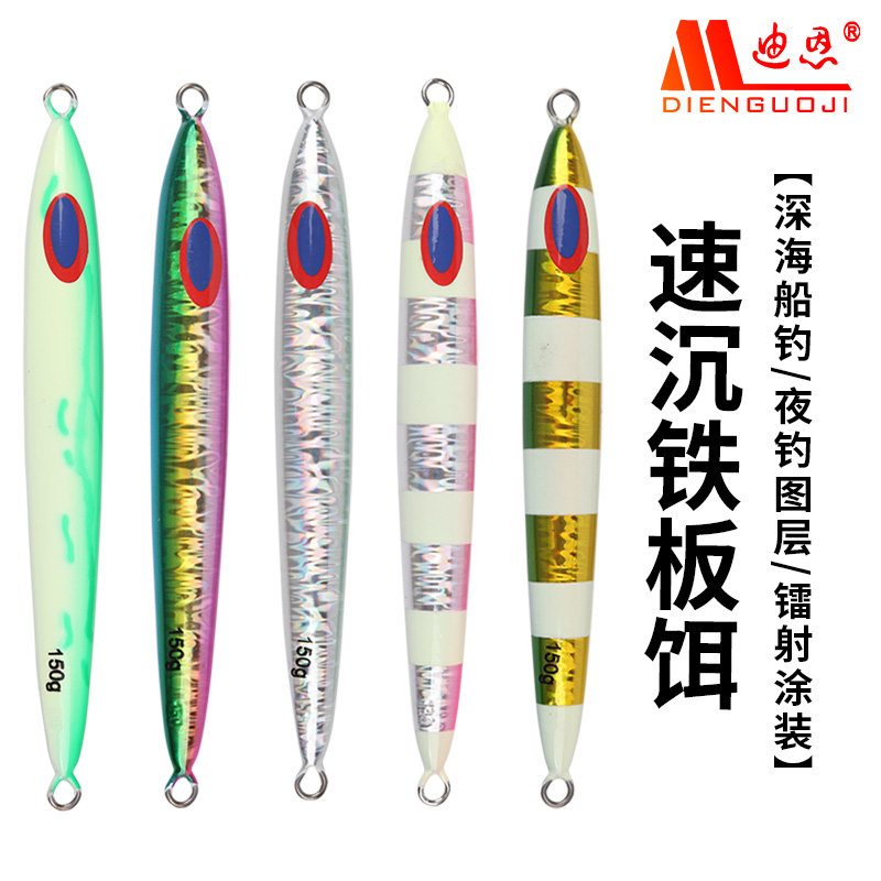 Fast sink lead fish iron plate fake bait 150 180 240 320 g lead fish deep sea boat fishing bait slow rocking rod bait