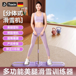 Ski Machine Multifunctional Leg Slimming Machine Leg Clamp Pelvic Floor Muscle Trainer Home Fitness Slimming Tool Fitness Board