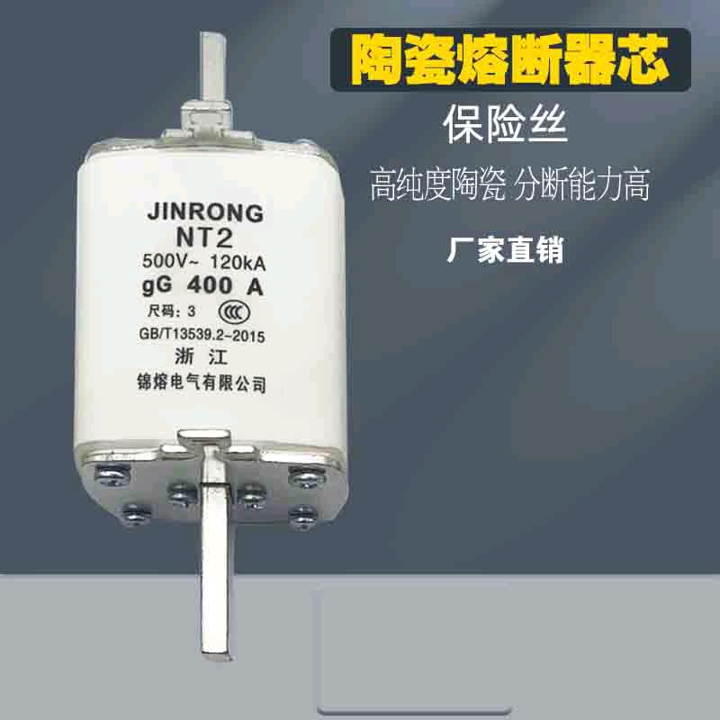 Jinmein Ceramic Melt Core Fuse NT2 RT16-2 RT36-2 NH2 Fuse Certificate is complete