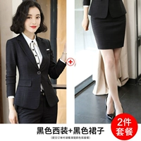 Черный (костюм+юбка)