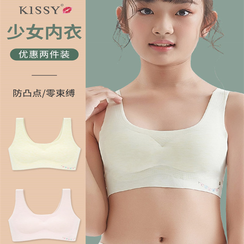 Small cute new cotton underwear students flat bra girls in the development of middle school girls bra no size bra