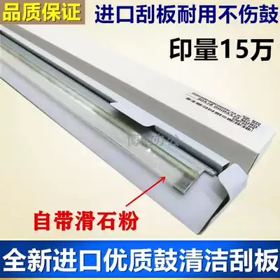 Suitable for Kyocera KM1620 2050 scraper 1635 2035 180 181 220 221 Drum core scraper