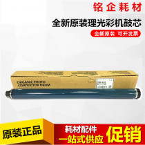 Original Ricoh MPC2503CL C2003 C2003SP C2503SP C2011 drum core toner drum core