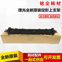 Original Ricoh 2015 2018 2000 2020 2011 2012 1812 fixing bracket upper roller bracket