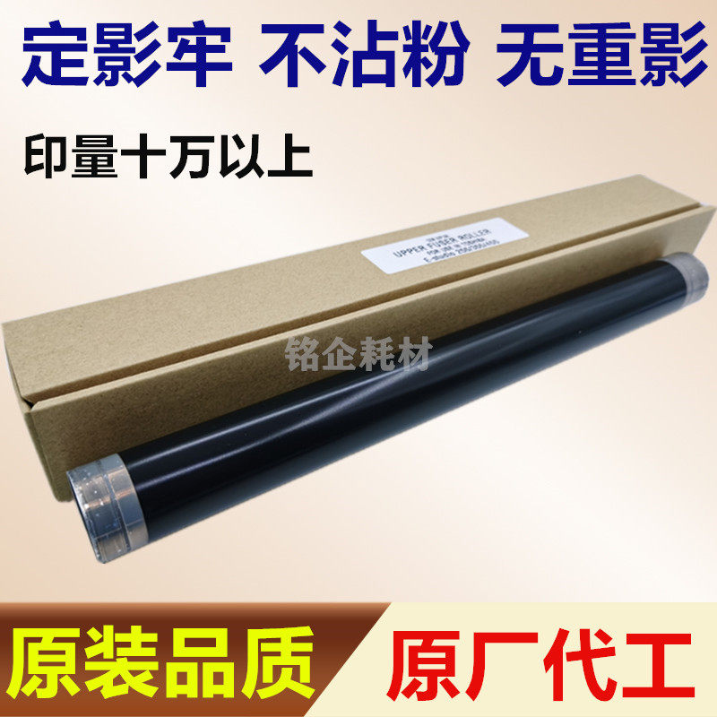 Toshiba 2006 2007 2505 2306 2506 2507 2303 2307 fixed upper roller upper shaft