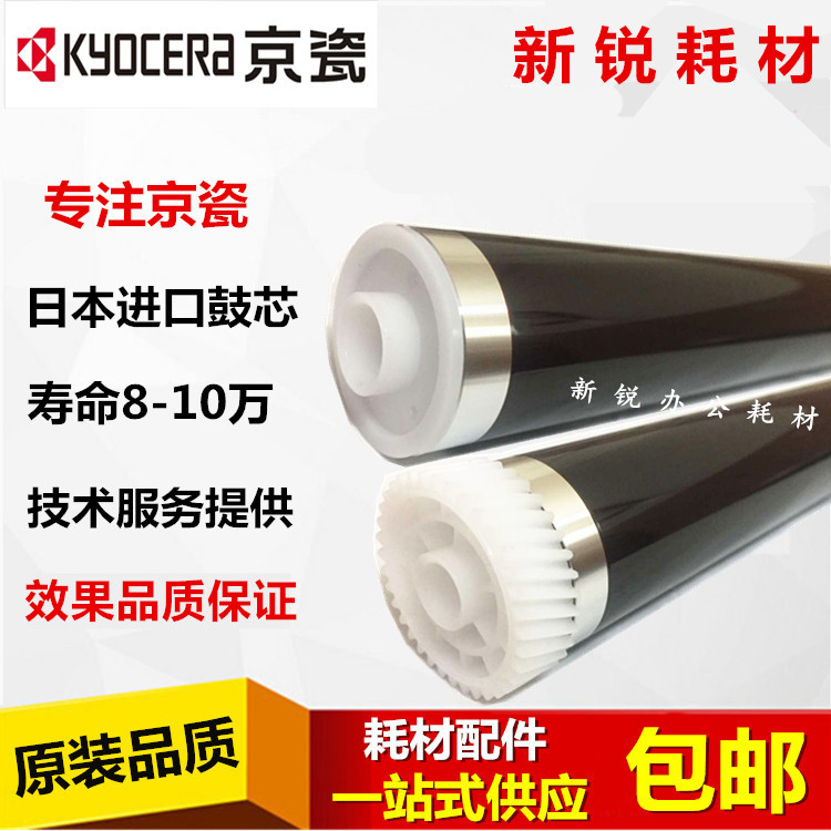 Original Kyocera KM180 drum core 220 221 181 single drum TK 1648 drum core toner cartridge photosensitive drum core