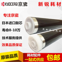 Original Kyocera KM180 drum core 220 221 181 single drum TK 1648 drum core toner cartridge photosensitive drum core