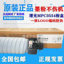 Original Ricoh MP3554C toner cartridge 2555 3555 3055 2054 2554 3054SP toner toner