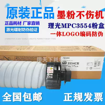 Original Ricoh MP3554C Toner Cartridge 2555 3555 3055 2054 2554 3054SP Toner Toner