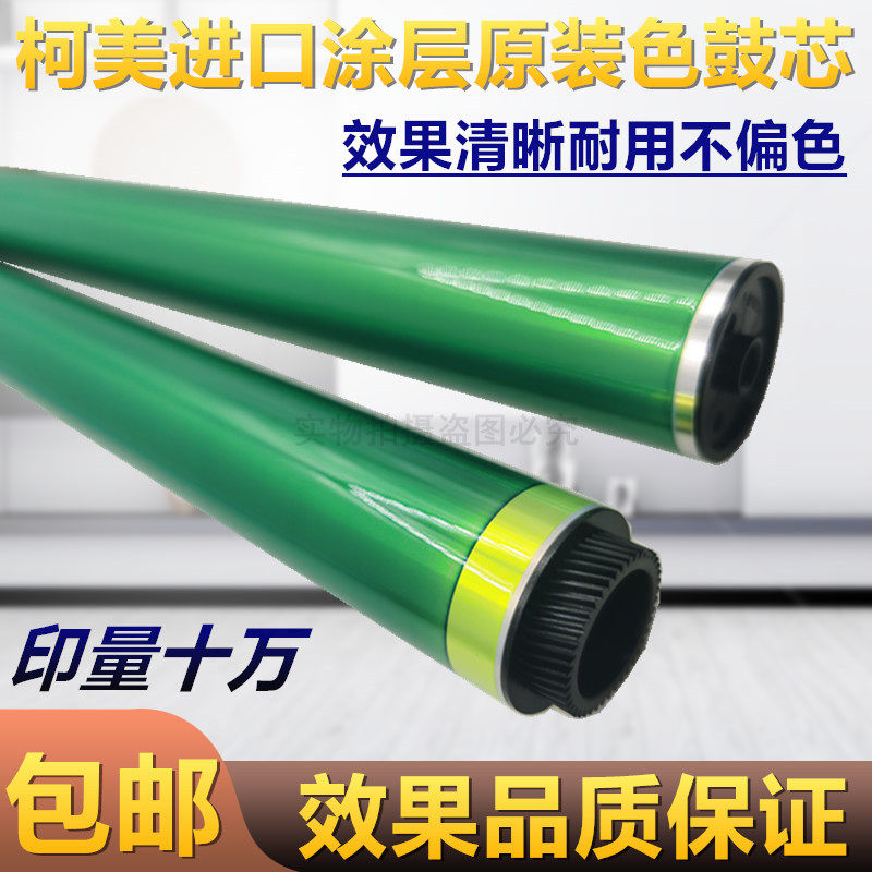 Konica Minolta C226 C266 C227 C287 C308 C256 C7222 Toner cartridge Photosensitive drum core