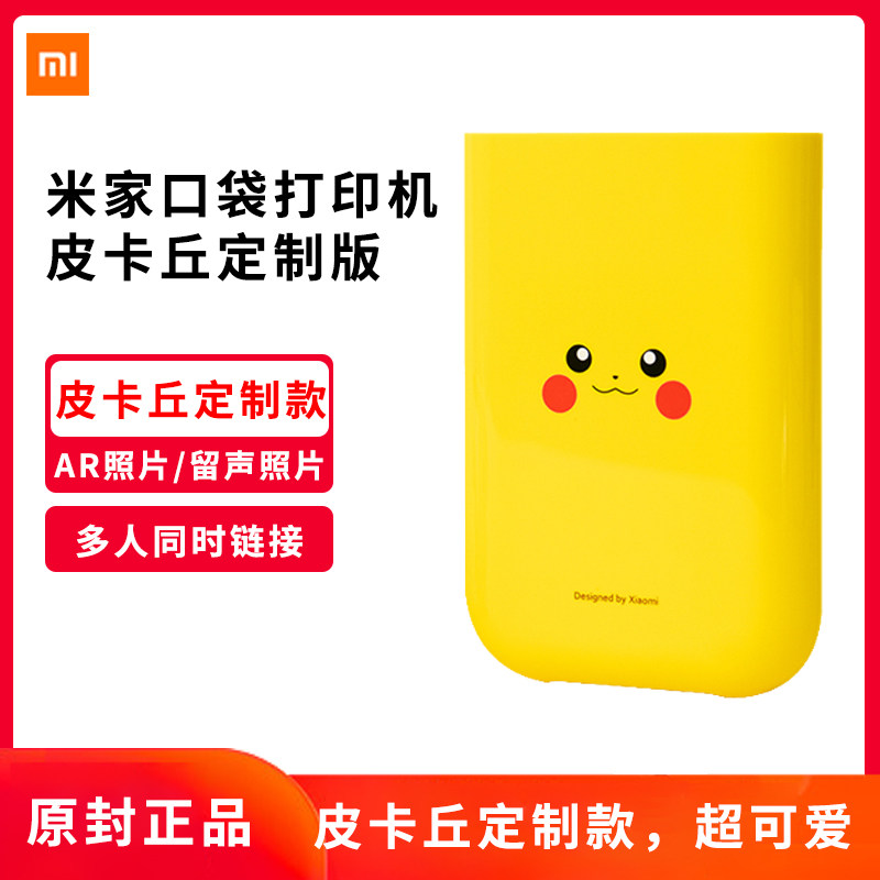 (Spot delivery) Xiaomi Pocket Photo Printer Pikachu Customized AR Voice Photo Multiple People