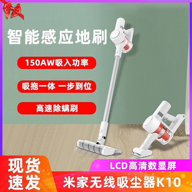 (Spot quick release) Mijia wireless vacuum cleaner K10K10pro household large suction vacuum cleaner with mite removal