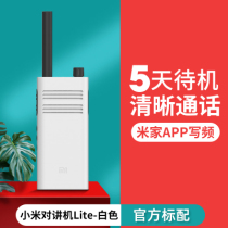Spot Quick Hair] Xiaomi Intercom 1S2lite Mijia Small Handheld a pair of outdoor wireless national remote