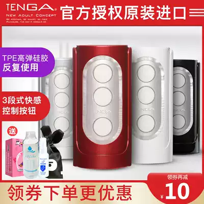 Japan imported TENGA different dimension FLIP HOLE aircraft Cup male masturbation masturbation manual transparent roll