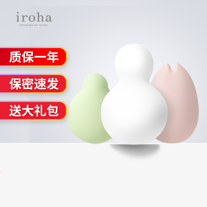 TENGA iroha Japanese jumping egg massager Fun sex products Snow man mute use female vibration