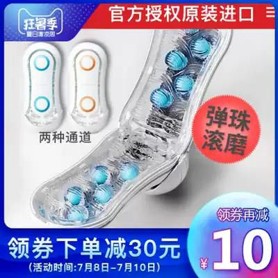 TENGA Japan imported aircraft Cup men's FLIP ORB different dimension masturbation cup self-Lieutenant device sex and fun