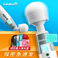 AV Stick Vibration Grod Женские поставки мастурбационные устройства кульминации сексуальных 具 специальные взрослые женские секс -игрушки