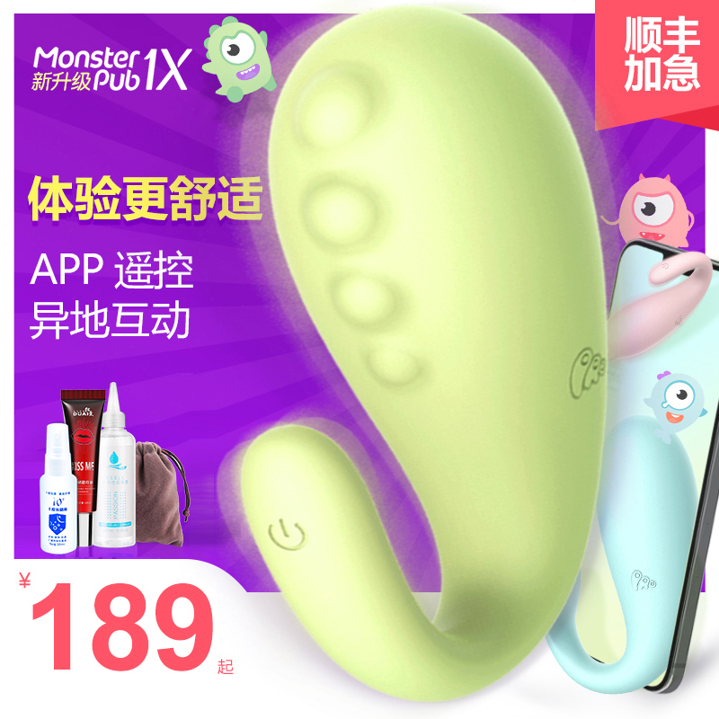 Little Monster remote jump egg wireless remote control small demon flirting female supplies strong shock jump adult app