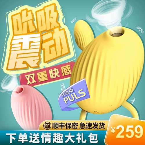 Douqu Bird Jumping Egg Sex Toy Женские женские продукты забавные птицы и смешная высокая частота