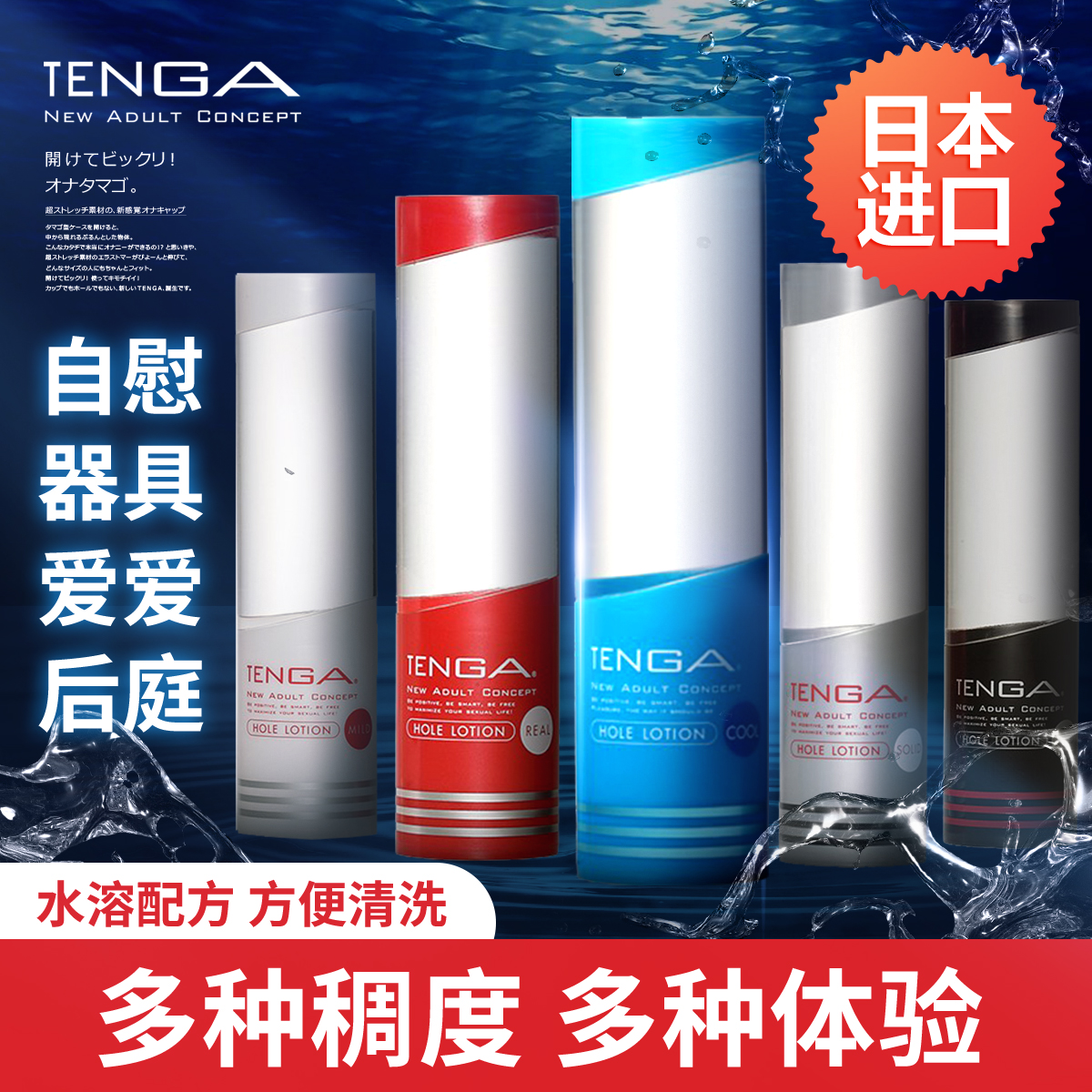 Japan TENGA lubricant human body oil male masturbation push oil massage room affairs couple products male and female water solubility
