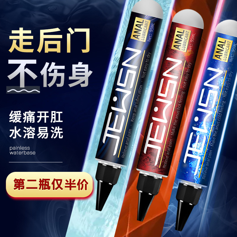 Free of washout vestibular human oil lubricant Male supplies Gay liquid anus Smooth Comrade Sex Relaxation Anal 0