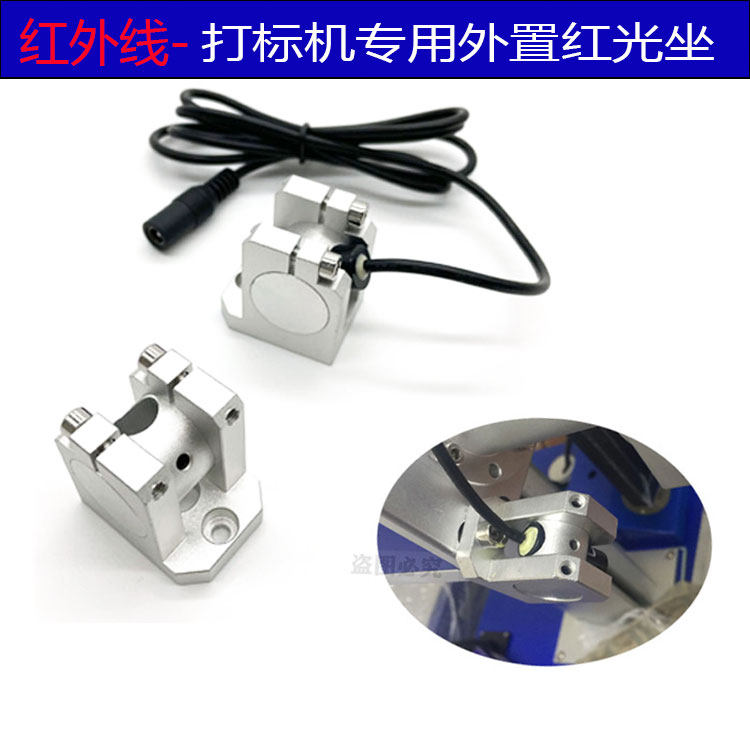 Engraving Machine Special External Red Light Source Base Punctual Positioning Lamp Fixed Bracket Round Point Laser Accessories Laser