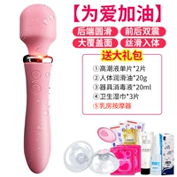 [Love God Double Head Av Stick]+Дайте подарочный пакет+электрический массаж груди