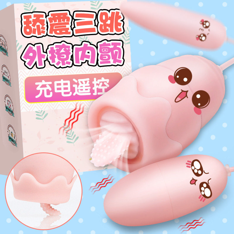 Mini double-jump jumping egg female rechargeable tongue licking fun female silent orgasm passion strong vibration remote control masturbation