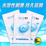 Mystery Ji Lubing Одиночный пакет пакет портативные портативные женские смазки товарищи из продуктов мужские пары страстная реактивность