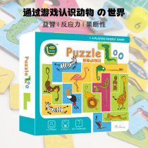 Thinking Continent Puzzle Zoo Paru Zoo Puzzle Jigsaw Puzzle Jigsaw Puzzle Jigsaw for Touching Parent-child Table Tours