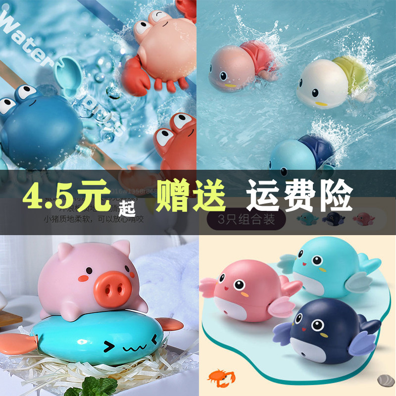 Baby Bath Toys Little Turtle Children Swimming Water Spray Piggy Bathing Shower Baby Men and Women Children Playing in Water