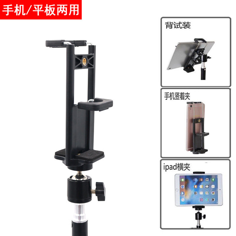 Mobile phone tablet clip iPad live tripod learning online class bracket rotating fixed clip dual-purpose universal