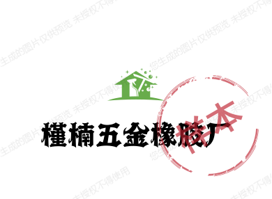 槿楠商贸企业店的LOGO