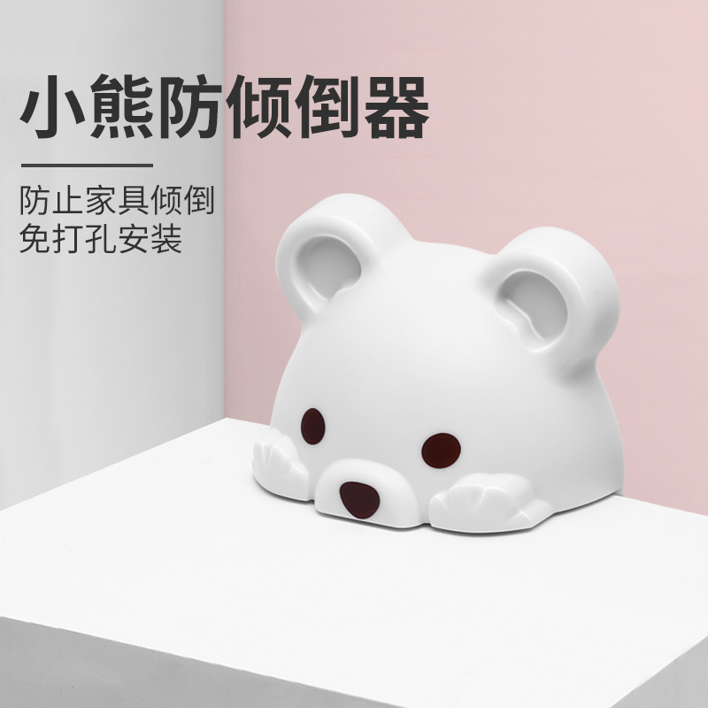 Children's drawer cabinet fixed anti-reverse device plastic punch-free five-bucket storage cabinet anti-tipping protector 1 pack