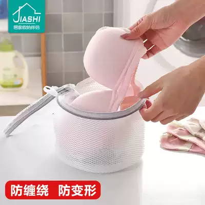 Jiasi household underwear laundry bag anti-deformation chest bag washing machine special wash bag anti-winding net pocket
