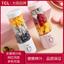 TCL portable wireless juicer household fruit small rechargeable mini frying juicer electric student juicer Cup