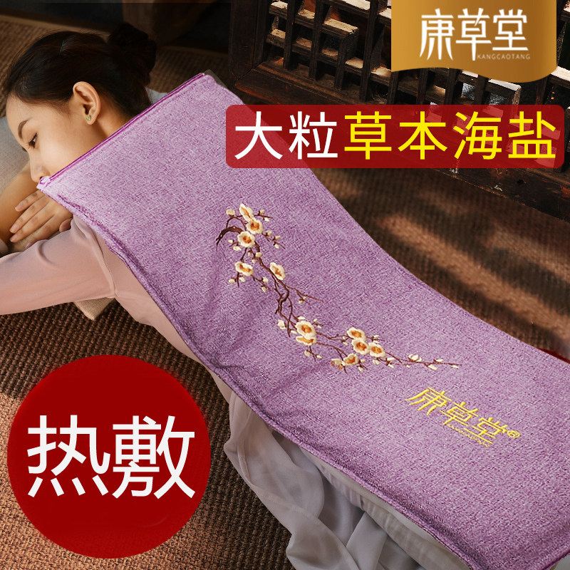 Hangang Hall Salt Salt Salt Hair Heating Electric Palace Heating Household Heating Waist Electrotherapy Bag Acupuncture