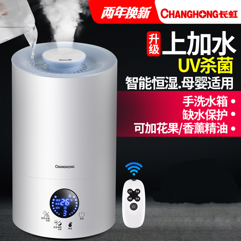 Changhong humidifier home mute bedroom pregnant women baby air-conditioned room humidifier air office humidifier