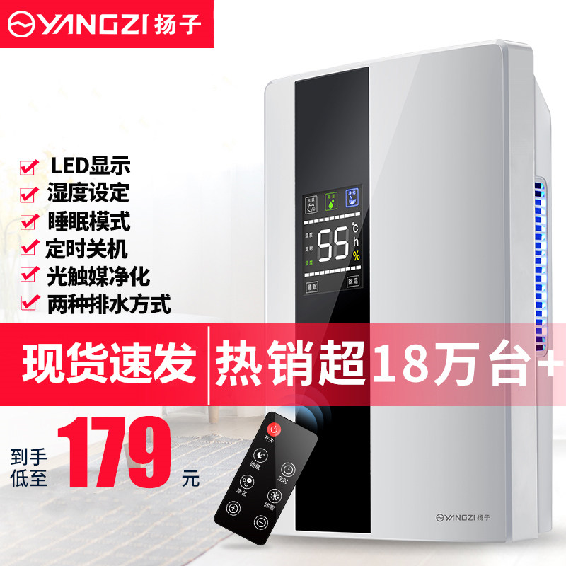 Yangtze dehumidifier household bedroom wet dehumidifier dehumidifier dehumidifier and moisture and small artifact basement