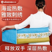 Mingzhen salt bag Sea Salt Coarse salt hot compress electric heating household non-belt Wormwood salt bag electric physiotherapy bag