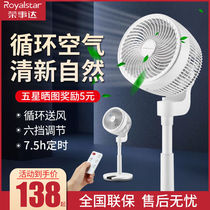 Rongshida air circulation fan silent remote control desktop electric fan household floor fan Vertical Turbo convection fan
