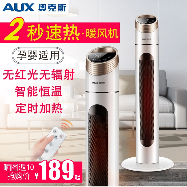 Oakes Heater Home Energy Saving Electric Heater Bedroom Bathroom Office Speed Hot Air Vertical Heater