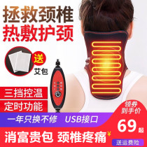 Electric heating cervical spine protection charging heat far infrared neck protection with neck moxibustion neck cold hot compress warm