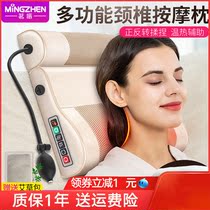 Mingzhen multifunctional massage neck pillow waist massager cervical massage pillow body massage cushion for the elderly
