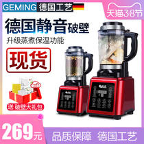 Germany Gemin broken wall cooking machine household heating multi-functional automatic small auxiliary food health soy milk new