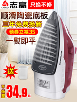 Zhigao Electric Iron Home Handheld steam scalding Mini small hanging bronzing machine High power portable ironing machine