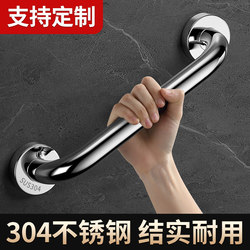 304 stainless steel handrail for the elderly Non Slip disabled toilet toilet bathroom toilet barrier-free safety