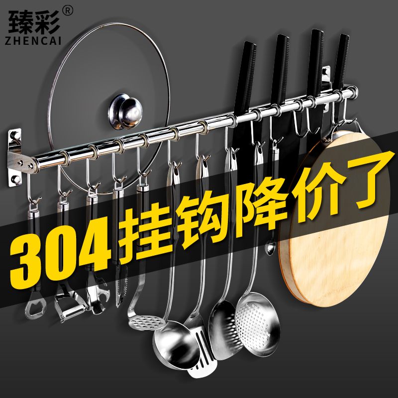 304 stainless steel kitchen hook rack free punching hanging rack hanging pole shelf strong viscose a row of wall hanging type