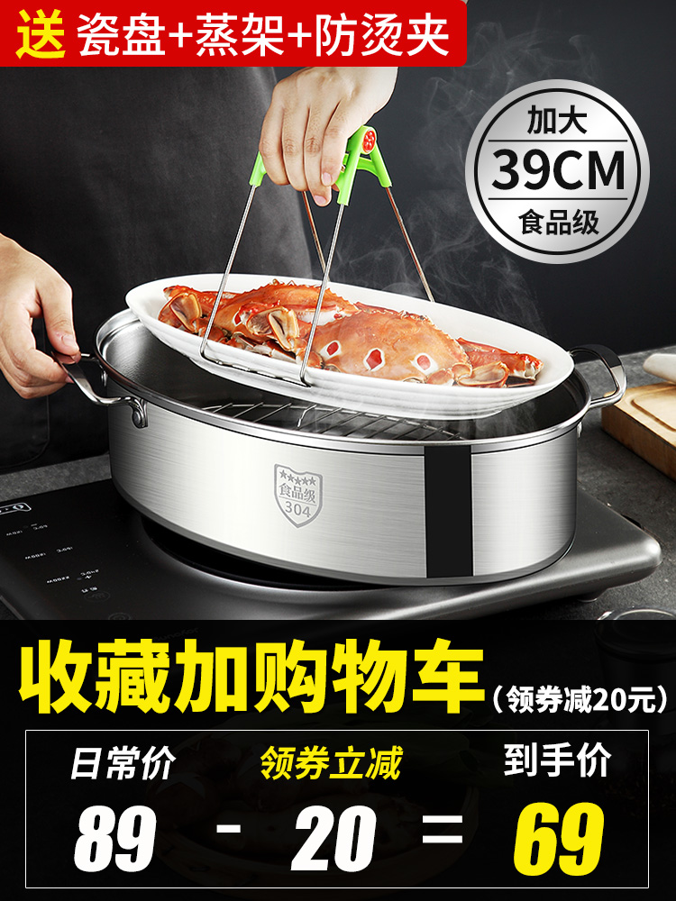 Steaming fish pot household artifact 304 stainless steel large capacity large steaming pot Steamer induction cooker oval fish pot 2 layers